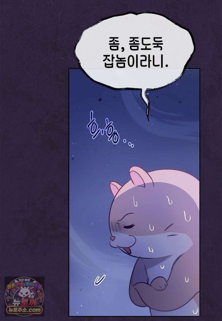 백의사자 143화 무운(武運) 133