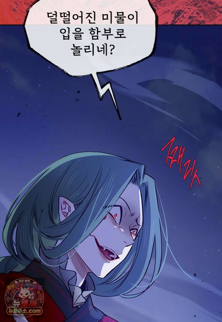 백의사자 143화 무운(武運) 135