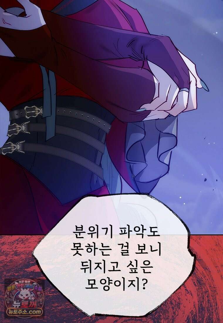 백의사자 143화 무운(武運) 136