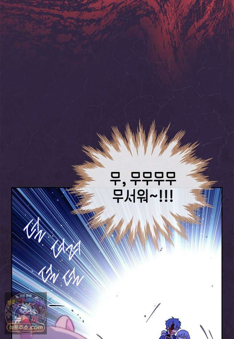 백의사자 143화 무운(武運) 137