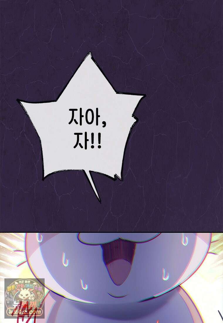 백의사자 143화 무운(武運) 140