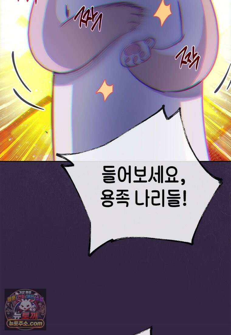 백의사자 143화 무운(武運) 141
