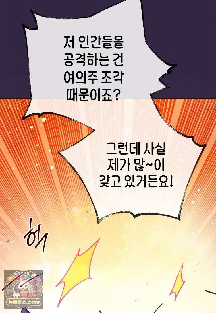 백의사자 143화 무운(武運) 142