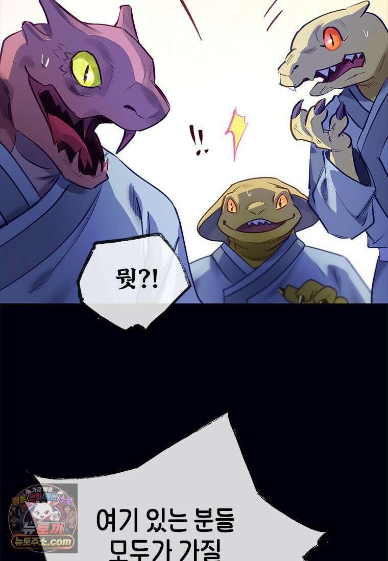 백의사자 143화 무운(武運) 143