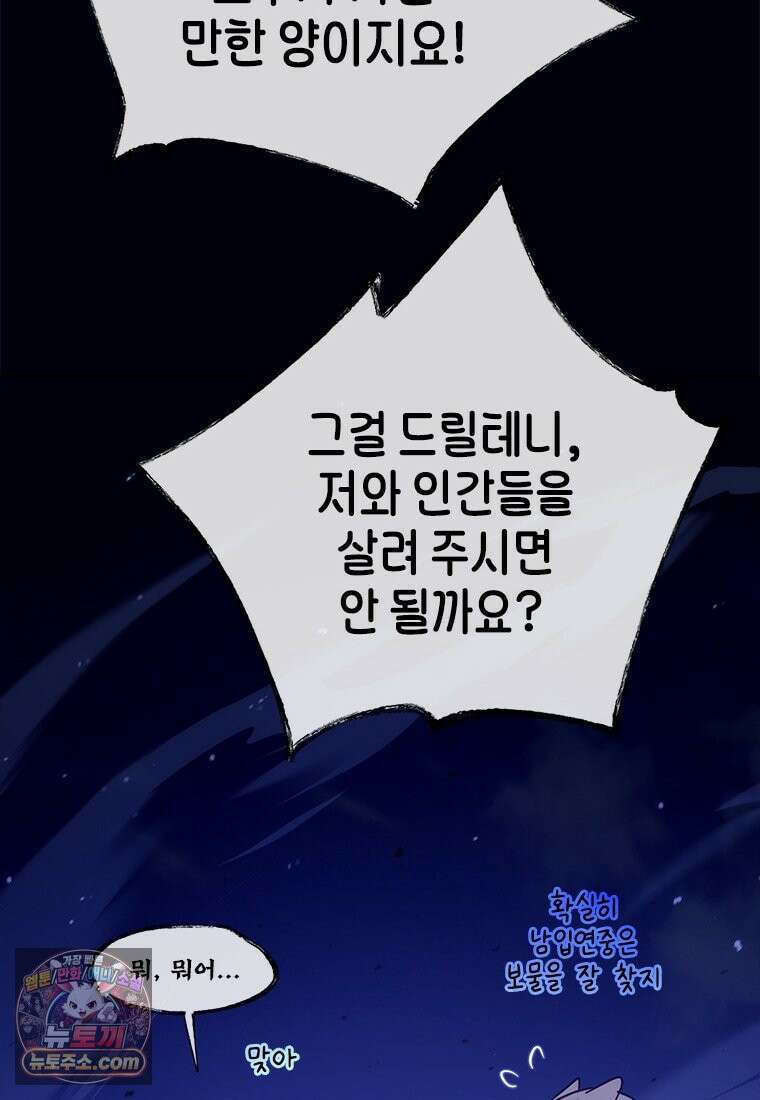 백의사자 143화 무운(武運) 144