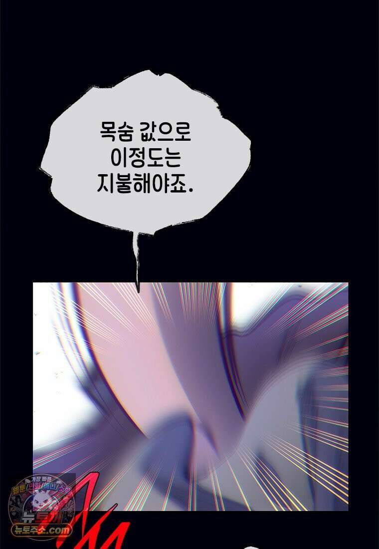 백의사자 143화 무운(武運) 147