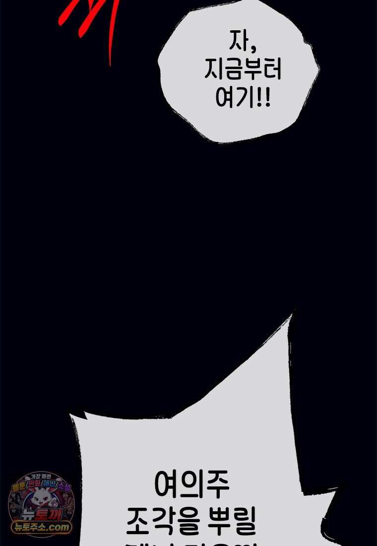 백의사자 143화 무운(武運) 148