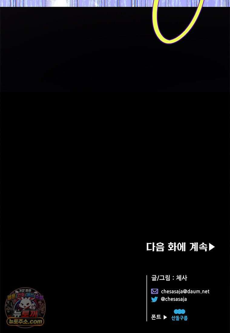 백의사자 143화 무운(武運) 151