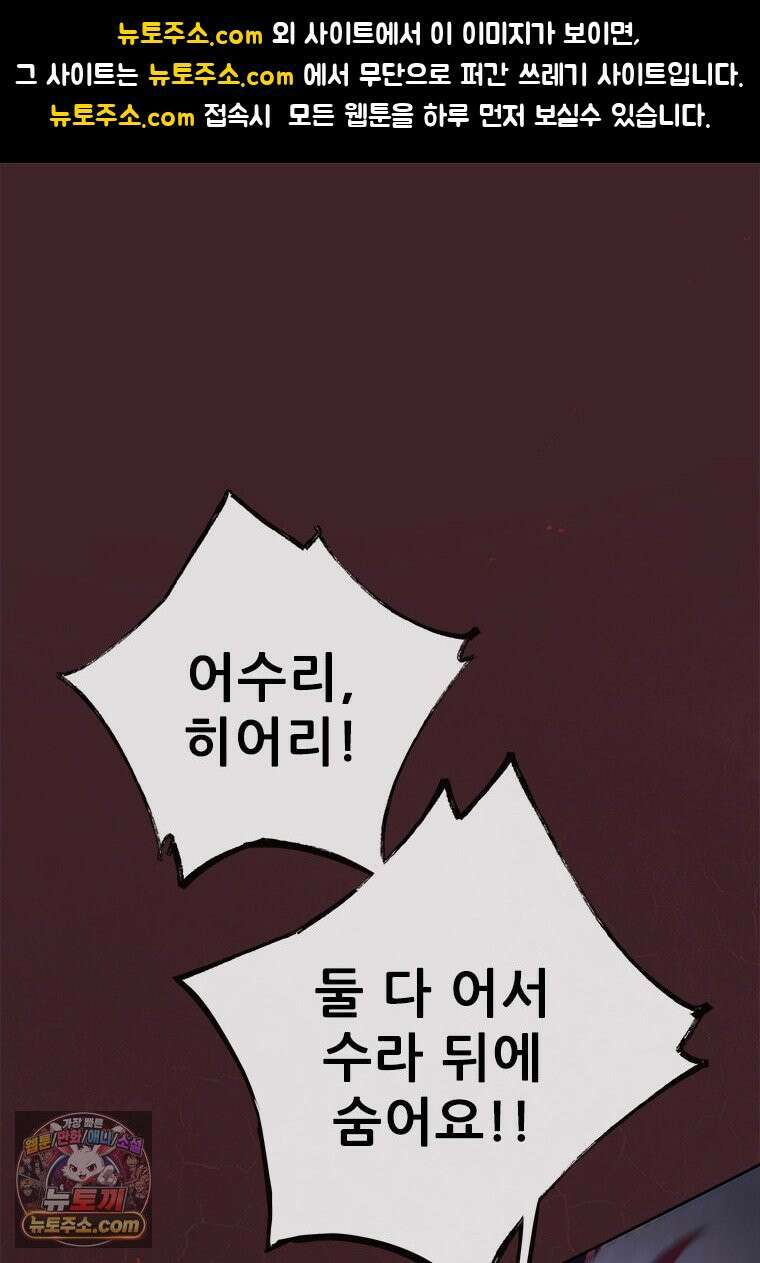 백의사자 153화 약속 1