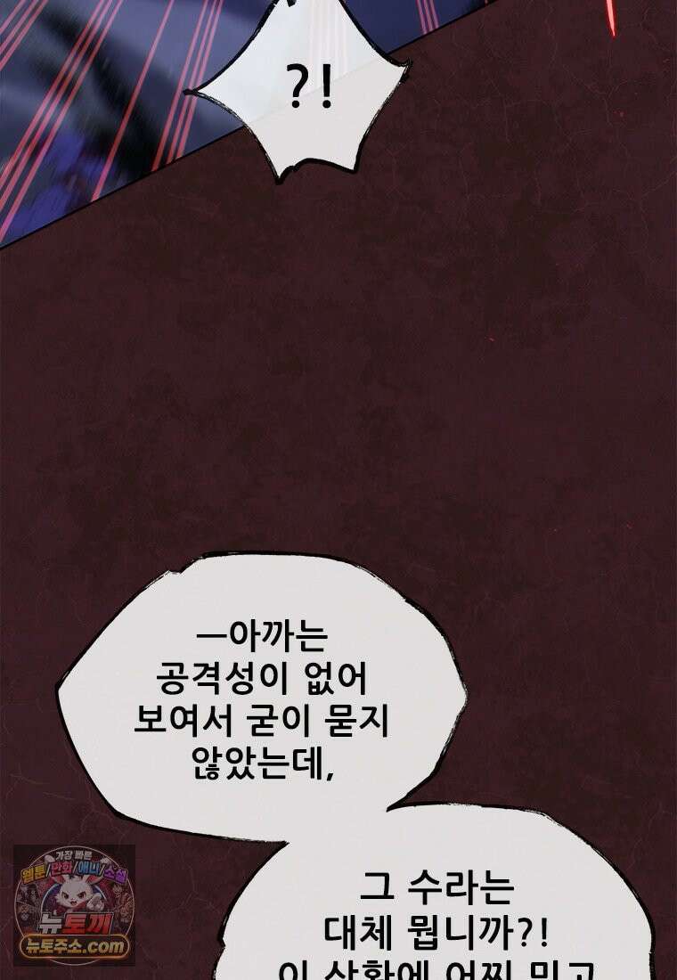 백의사자 153화 약속 3