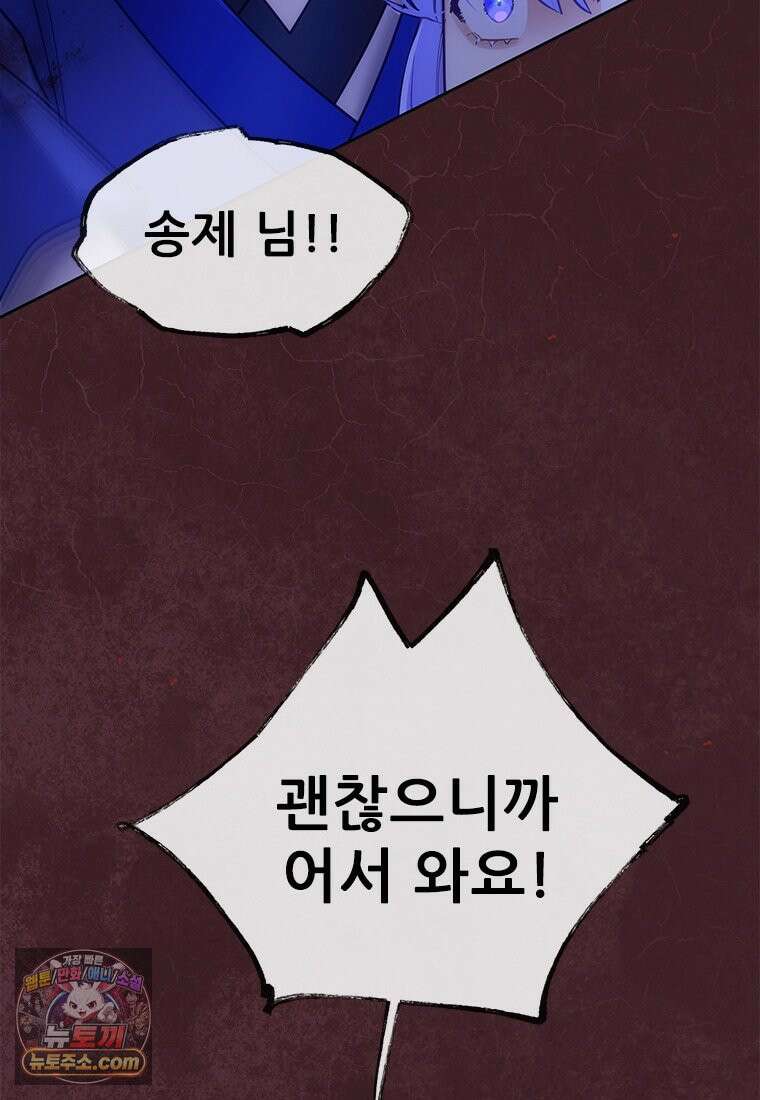 백의사자 153화 약속 5