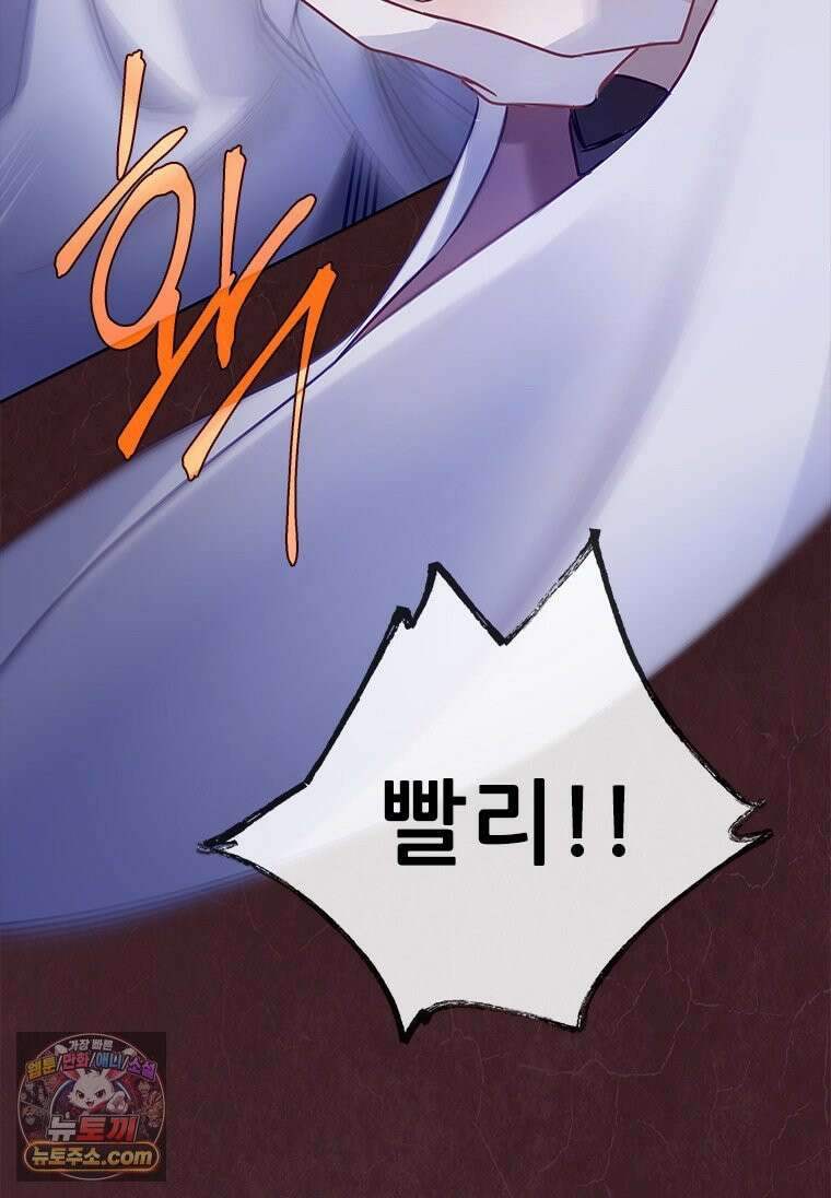백의사자 153화 약속 7