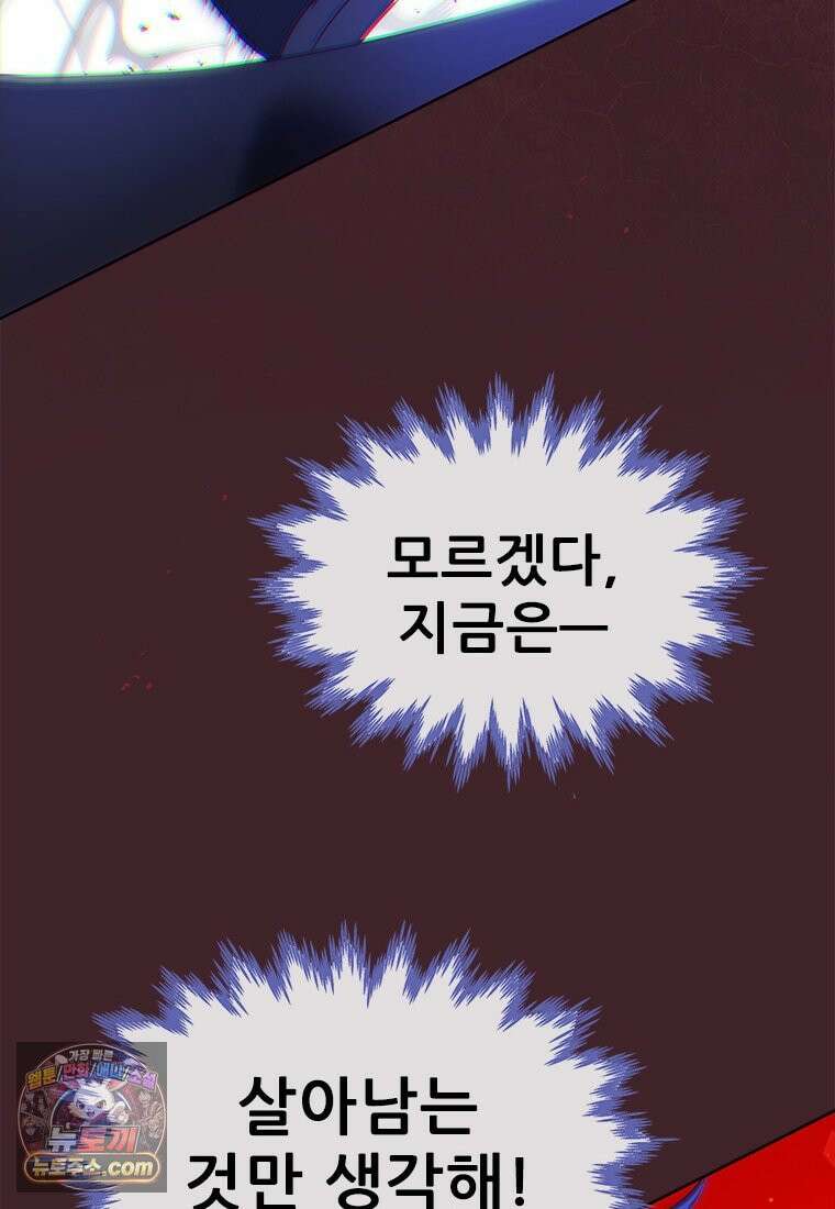 백의사자 153화 약속 9