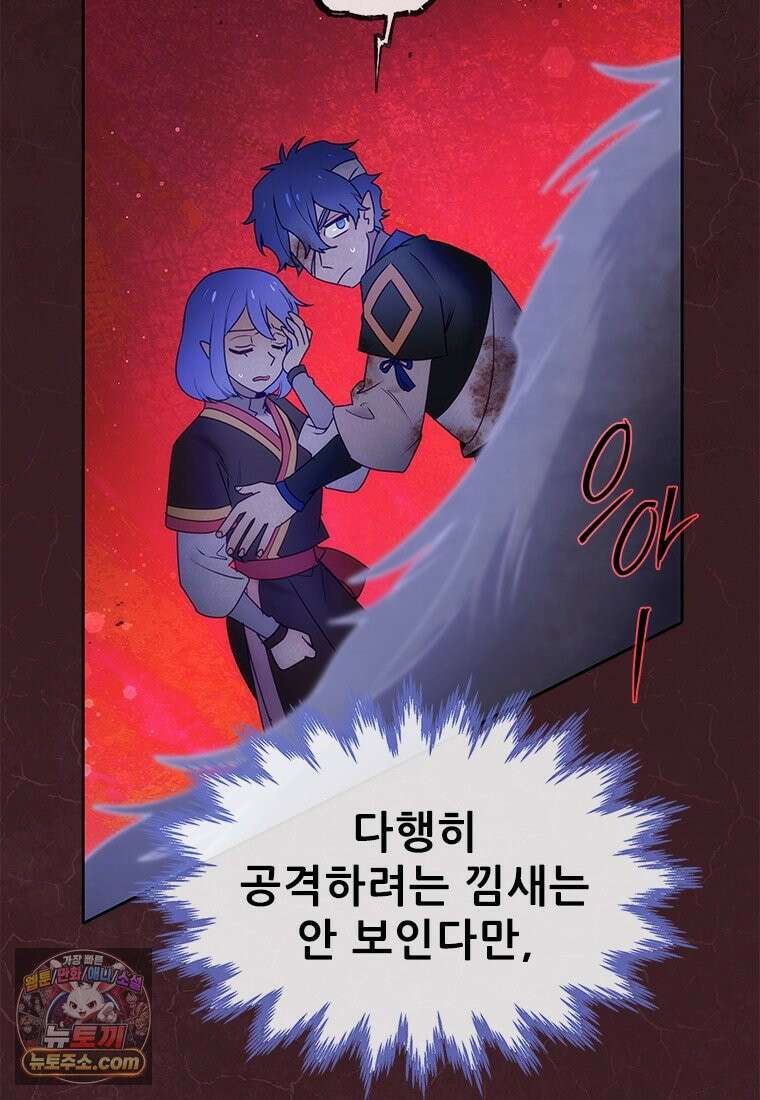 백의사자 153화 약속 13