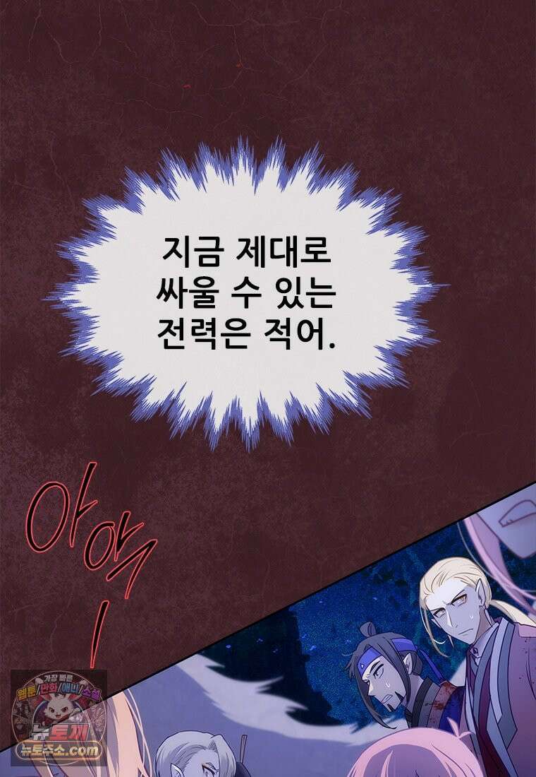 백의사자 153화 약속 15