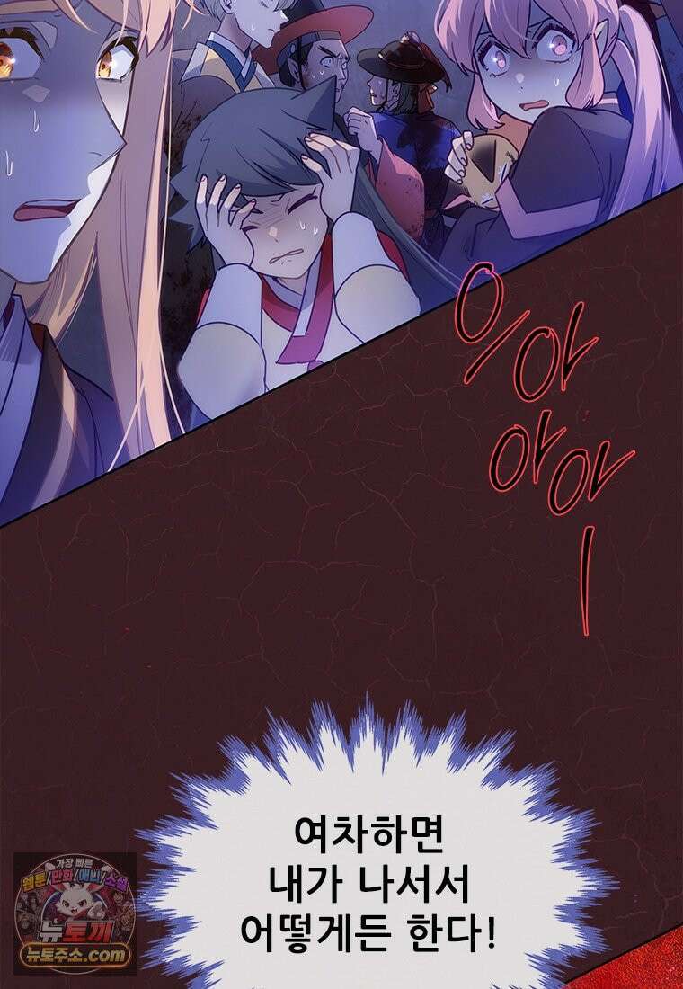 백의사자 153화 약속 16