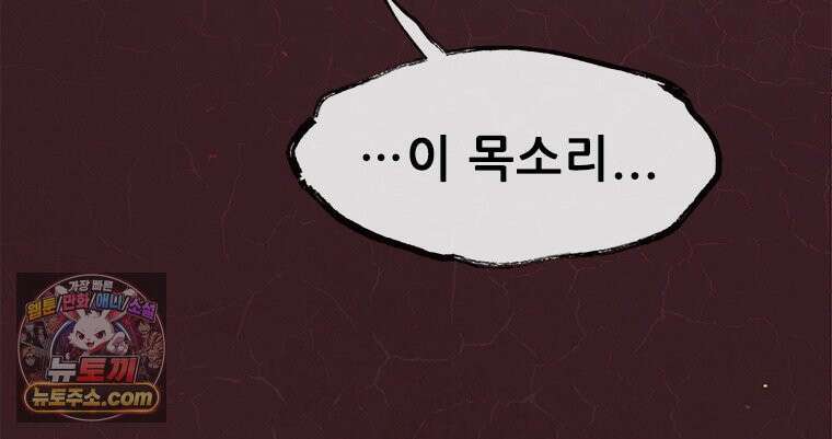 백의사자 153화 약속 23
