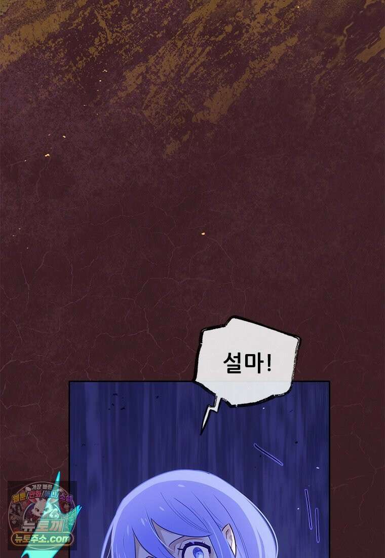 백의사자 153화 약속 28