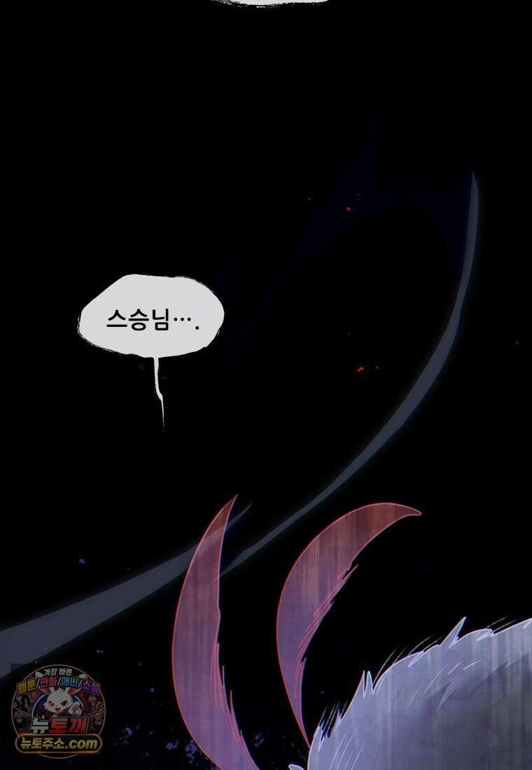 백의사자 153화 약속 36