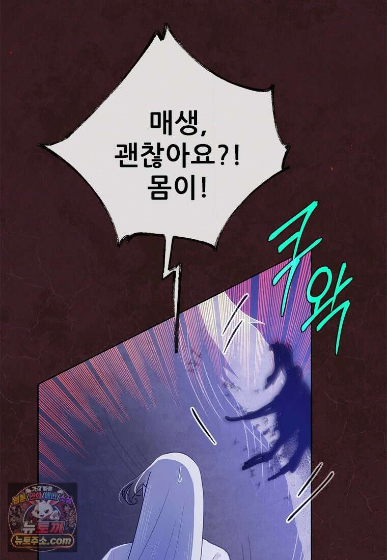 백의사자 153화 약속 47