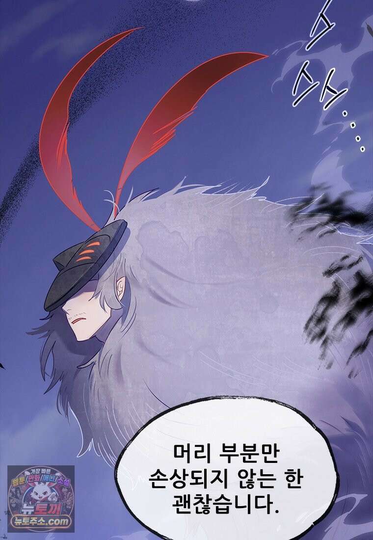 백의사자 153화 약속 50