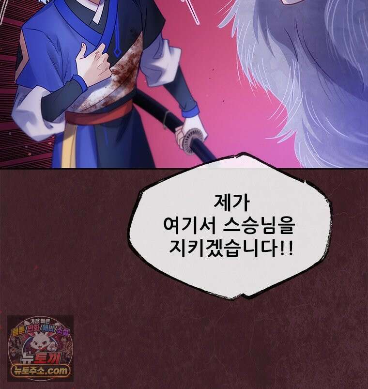 백의사자 153화 약속 53