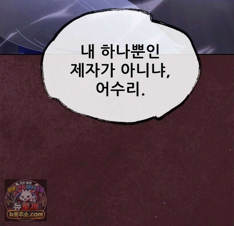 백의사자 153화 약속 60