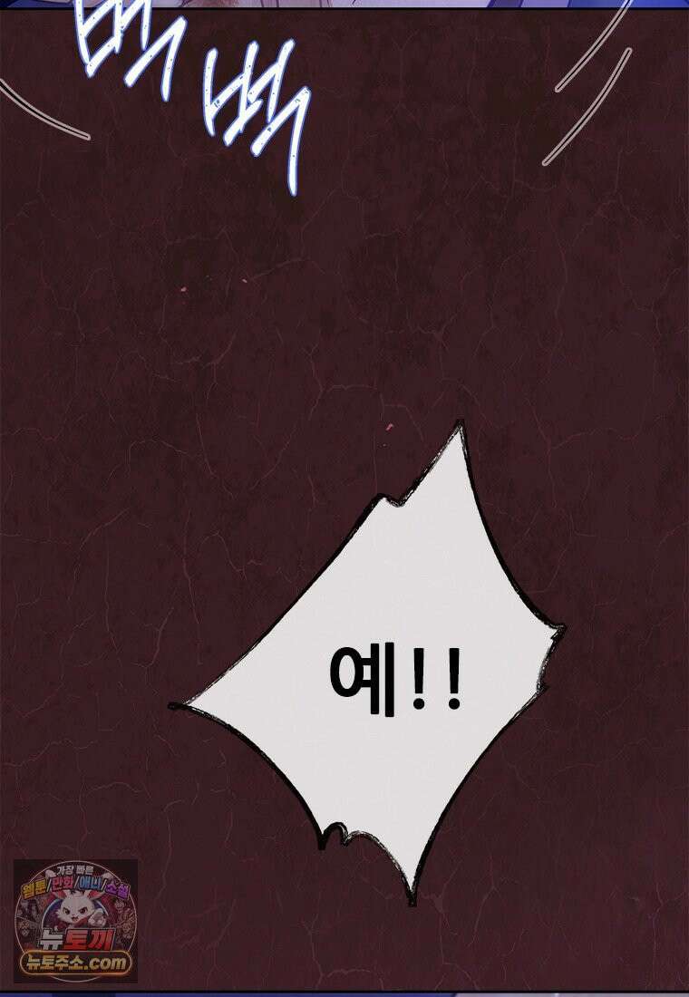 백의사자 153화 약속 63