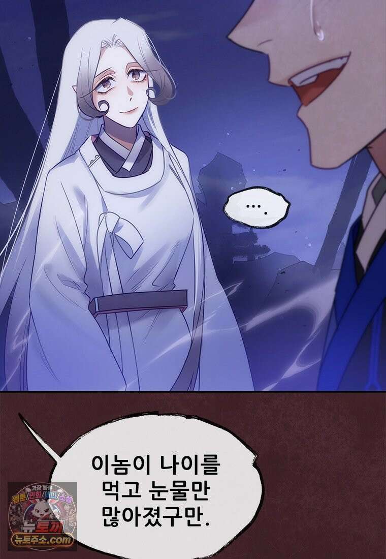 백의사자 153화 약속 64