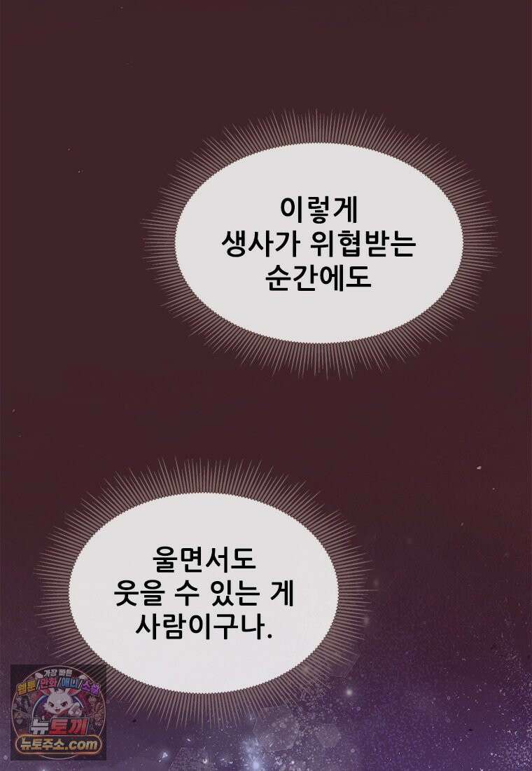 백의사자 153화 약속 66
