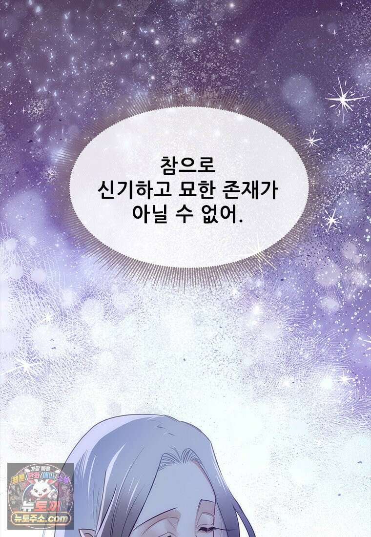 백의사자 153화 약속 67