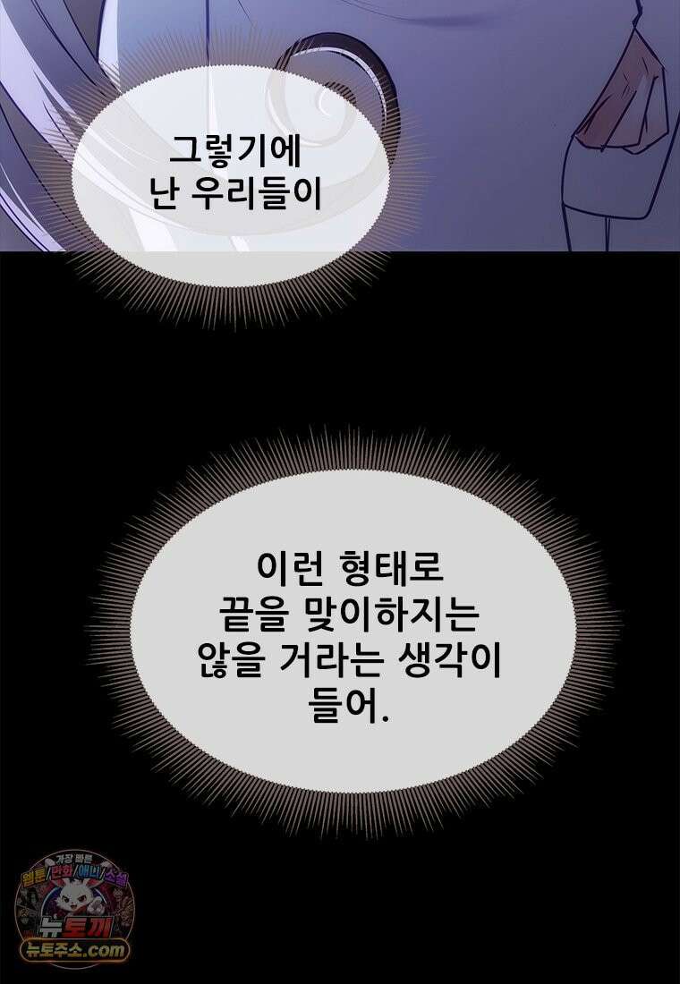 백의사자 153화 약속 69