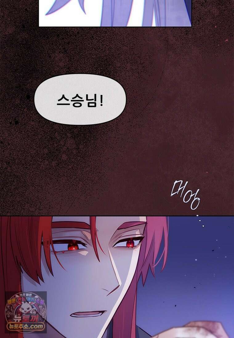 백의사자 153화 약속 76