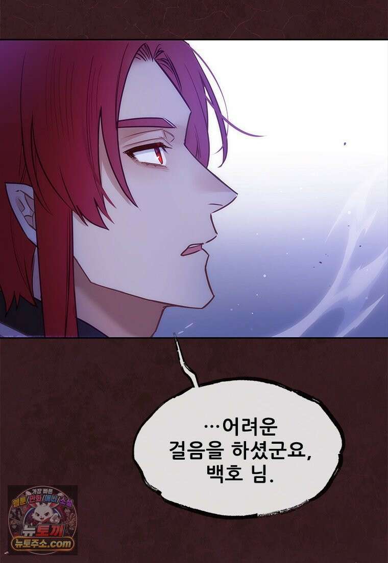 백의사자 153화 약속 79