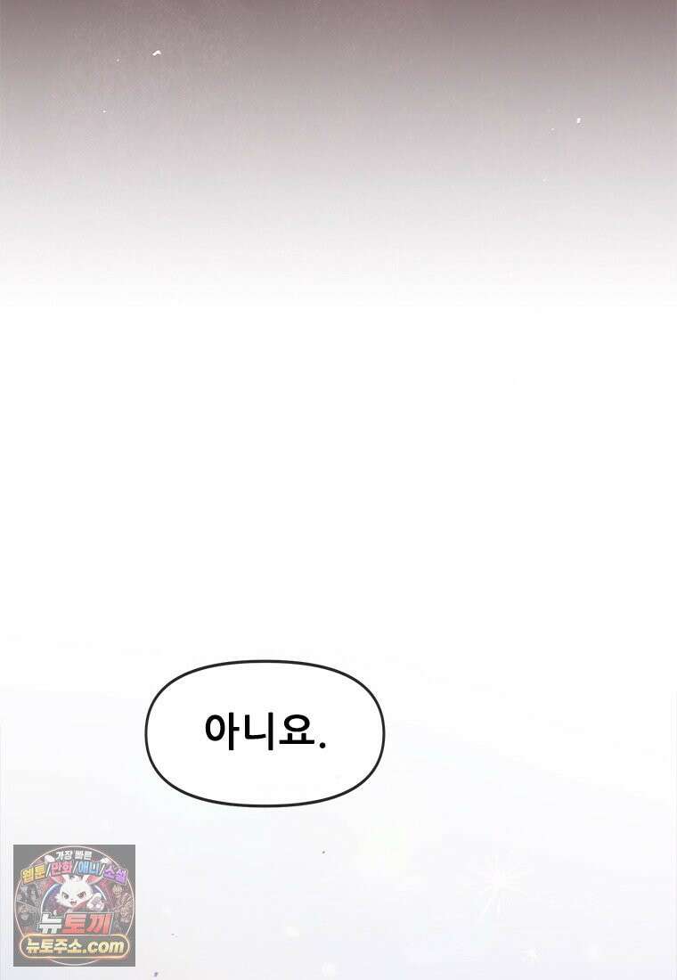 백의사자 153화 약속 81