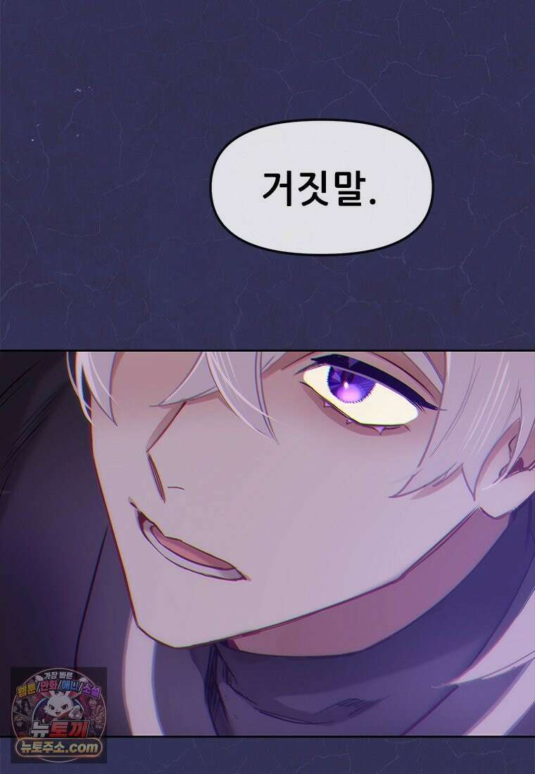 백의사자 153화 약속 93