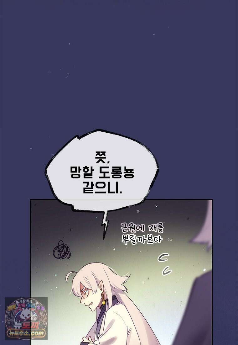 백의사자 153화 약속 97