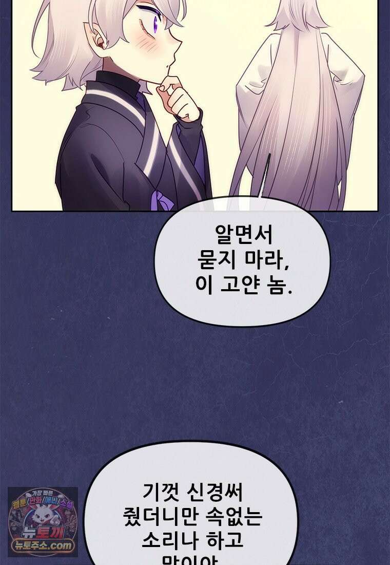 백의사자 153화 약속 107