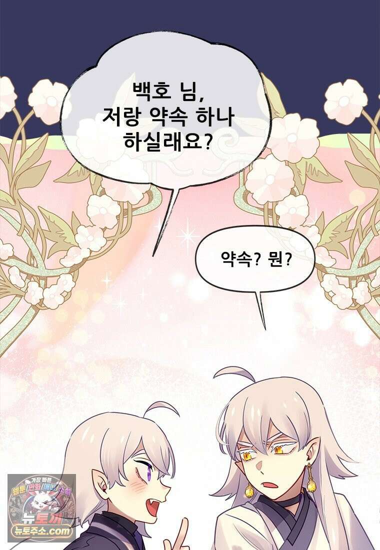 백의사자 153화 약속 110