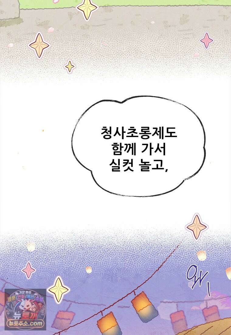 백의사자 153화 약속 117
