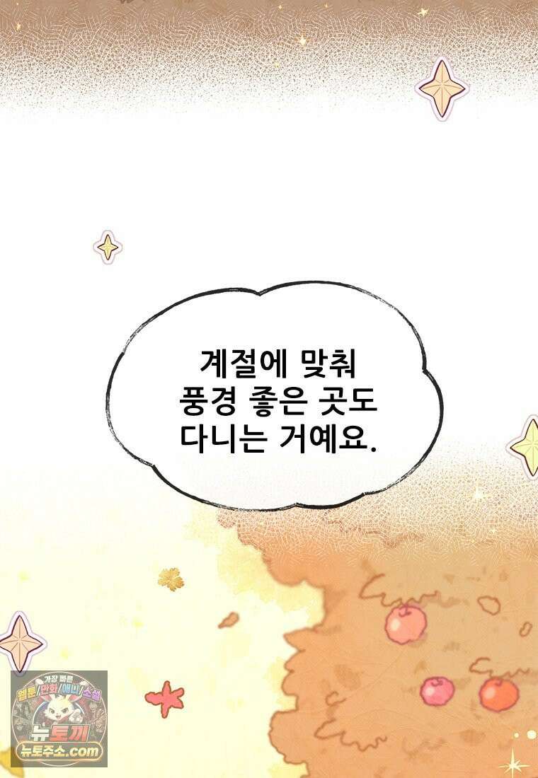 백의사자 153화 약속 120
