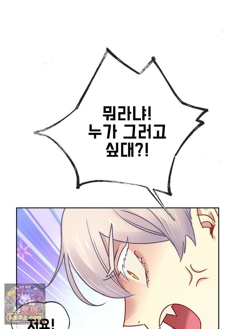 백의사자 153화 약속 123
