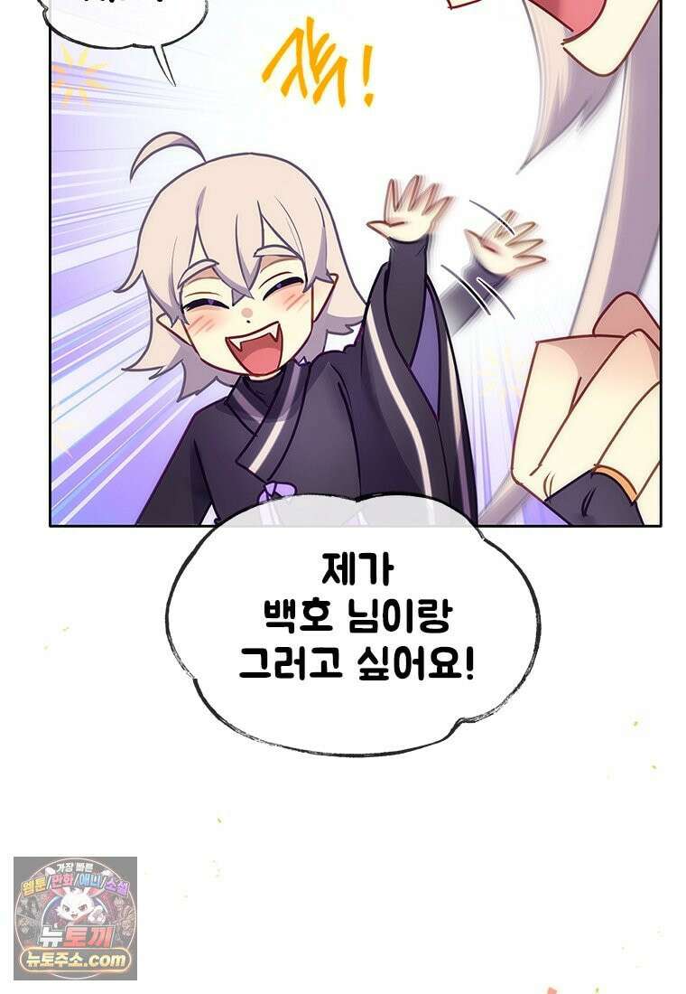 백의사자 153화 약속 124