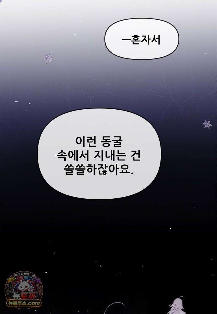 백의사자 153화 약속 126