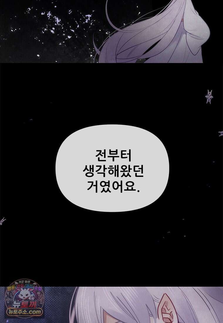 백의사자 153화 약속 127