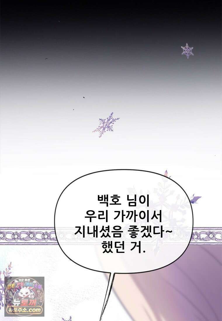 백의사자 153화 약속 129