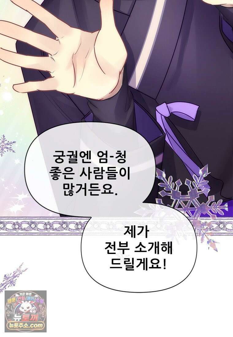 백의사자 153화 약속 131