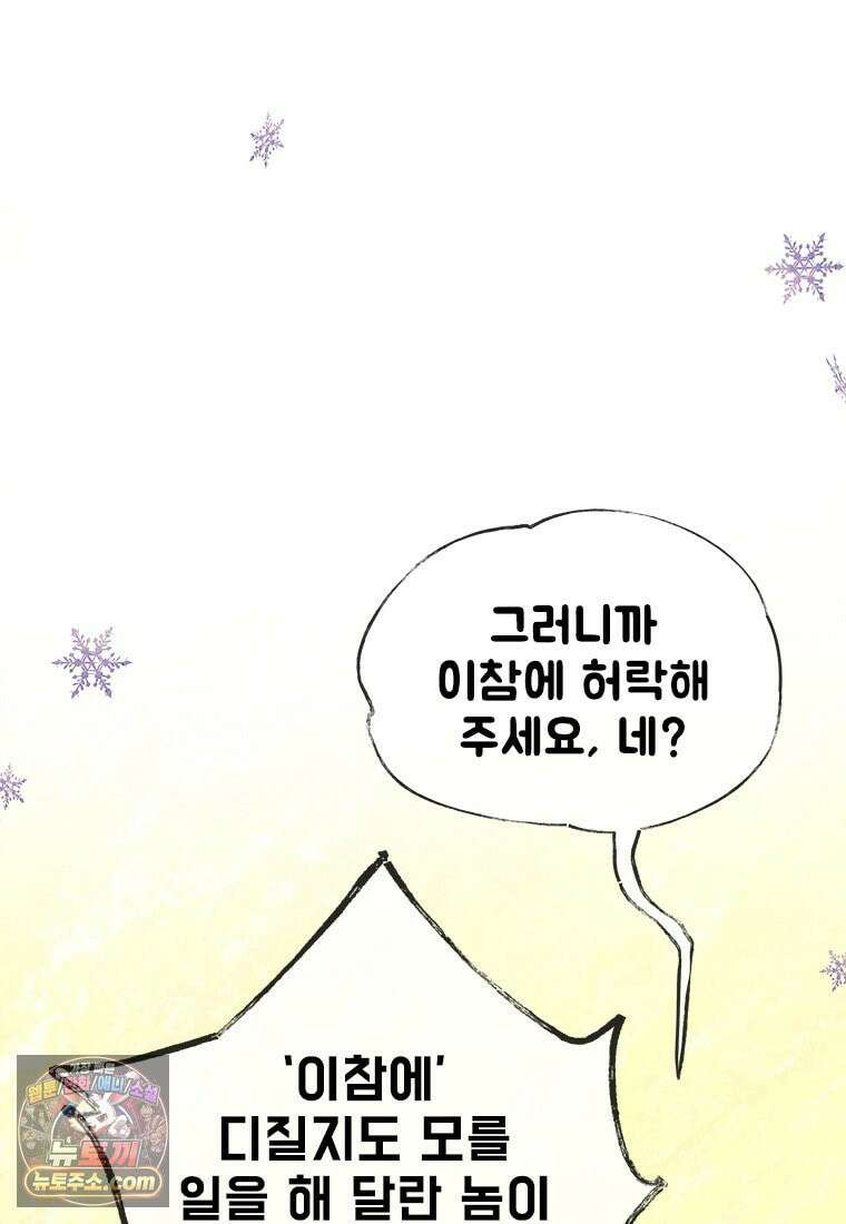 백의사자 153화 약속 132