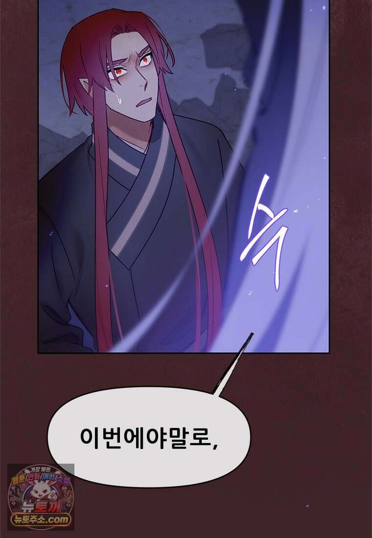 백의사자 153화 약속 141