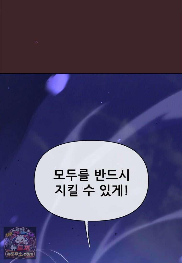 백의사자 153화 약속 142